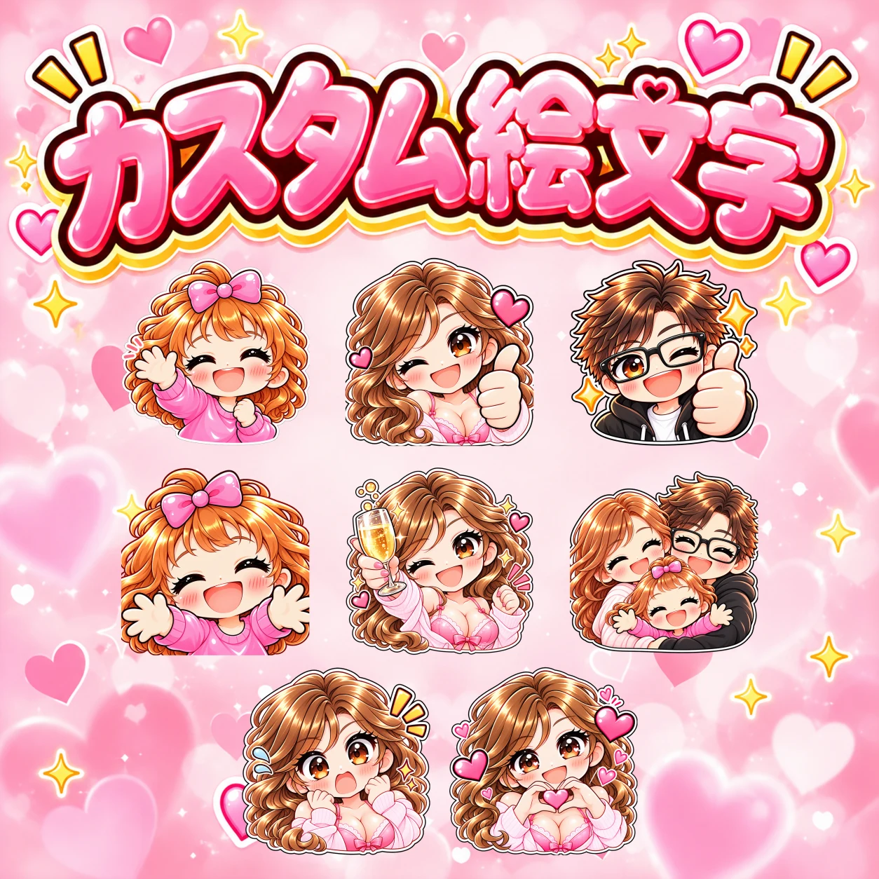 しまっこちゃんねるをモチーフにしたメンバー限定絵文字