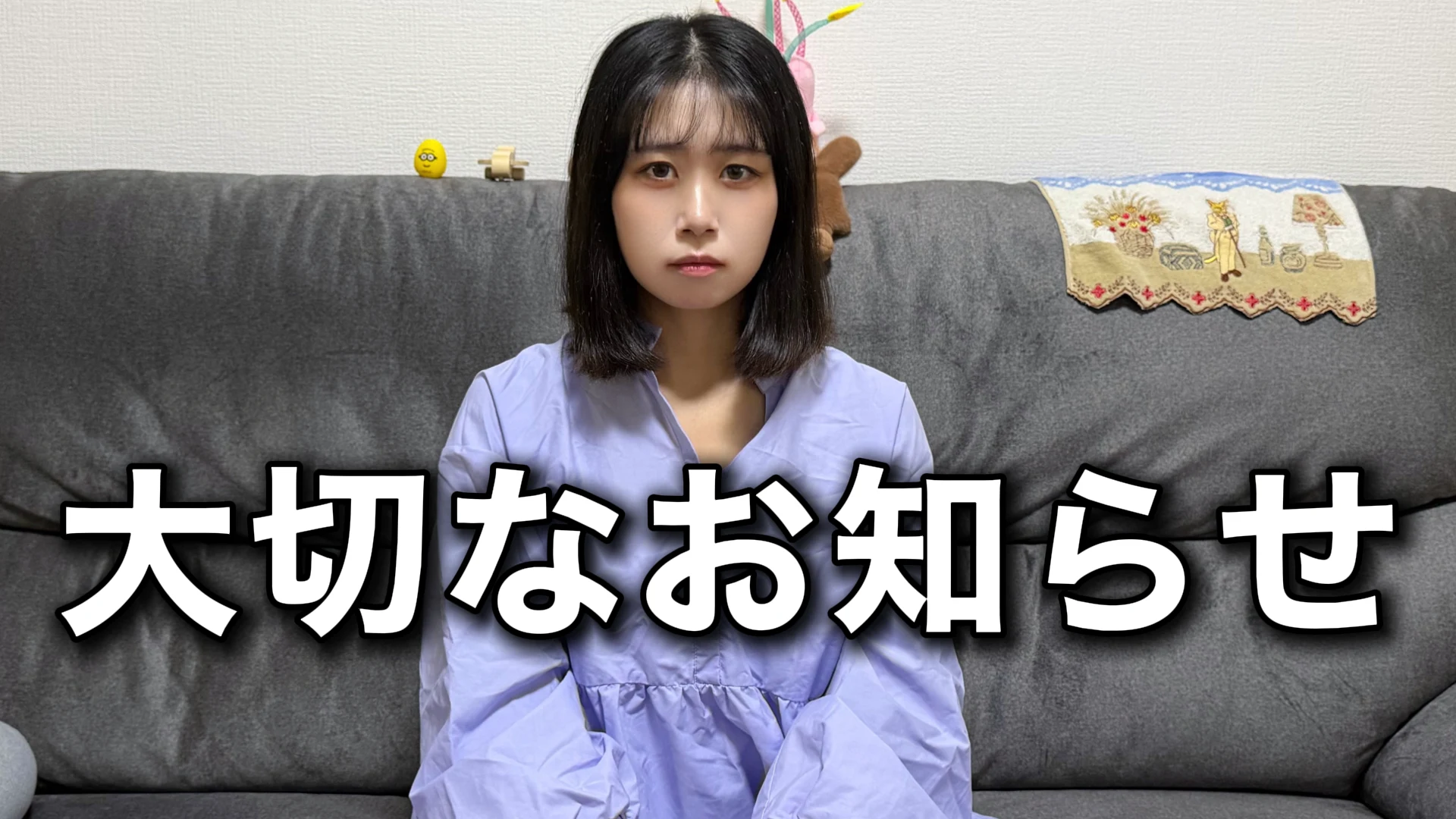 しまっこちゃんねるから大切なお知らせ